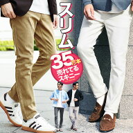 【最大90％OFFマラソンSALE】【メール便送料無料】スキニーパンツ チノパン メンズ スキニー◆カラースキ…