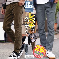 【最大90％OFFマラソンSALE】【メール便送料無料】チノパン メンズ ストレッチ スリムパンツ ボトムス ス…