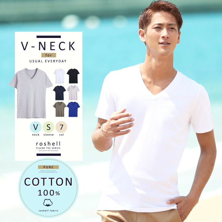 楽天市場 コットンvネック半袖tシャツ Tシャツ 無地 メンズ Vネック 夏服 おしゃれ 半袖 カットソー ティーシャツ 白 黒 五分袖 メンズファッション ストリート 白tシャツ Bitter サーフ系 父の日 ギフト プレゼント Jiggys Shop