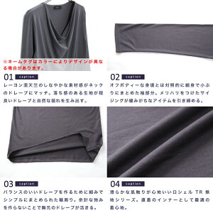 【送料無料】【タダ割】◆roshell(ロシェル)ドレープロングスリーブT◆Men'sロンTTシャツカットソーメンズロンティー無地ロングTシャツ長袖長袖Tシャツお兄系v系モード系メンズファッションレディース秋服