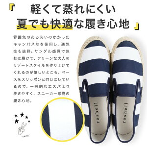 ◆roshell(ロシェル)サイドゴアエスパドリュー◆お兄系Men'sシューズメンズカジュアルシューズお兄系シューズ靴お兄系ファッションお兄メンズファッションスリッポンエスパドリーユエスパエスパドリュー