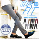 【送料無料】チノパン メンズ スキニー スキニーパンツ テーパードパンツ ストレッチ チノパンツ スリムパンツ 白 黒 ベージュ 春服 春 夏服 秋服 迷彩 夏...