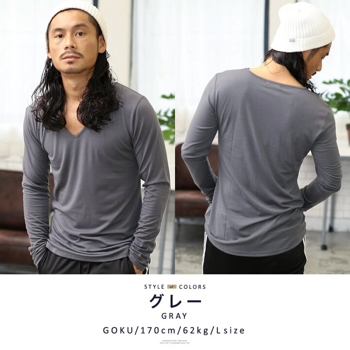 楽天市場 Roshell ロシェル Vネック 無地ロンt ロンt メンズ Tシャツ 無地 長袖 ストレッチ ストレスフリー カットソー 黒 白 レディース ロングtシャツ 長袖tシャツ お兄系 メンズファッション 春服 秋服 Jiggys Shop