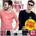 【2枚目半額クーポン10/12(金)16時まで】ロンT メンズ 長袖Tシャツ◆roshell(ロシェル) マルチプリントロンT◆Tシャツ 長袖 カットソー ロン...