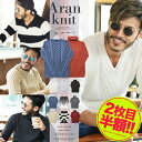 【2枚目半額クーポン10/12(金)まで】ケーブルニット ニット セーター メンズ◆Vネック&Uネック&タートルネックフィッシャーマンニット◆フィッシャーマン ...