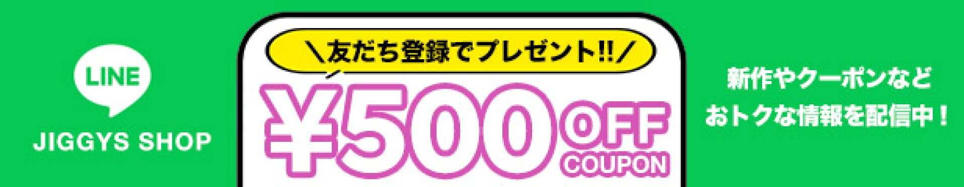 LINE友達登録のバナー