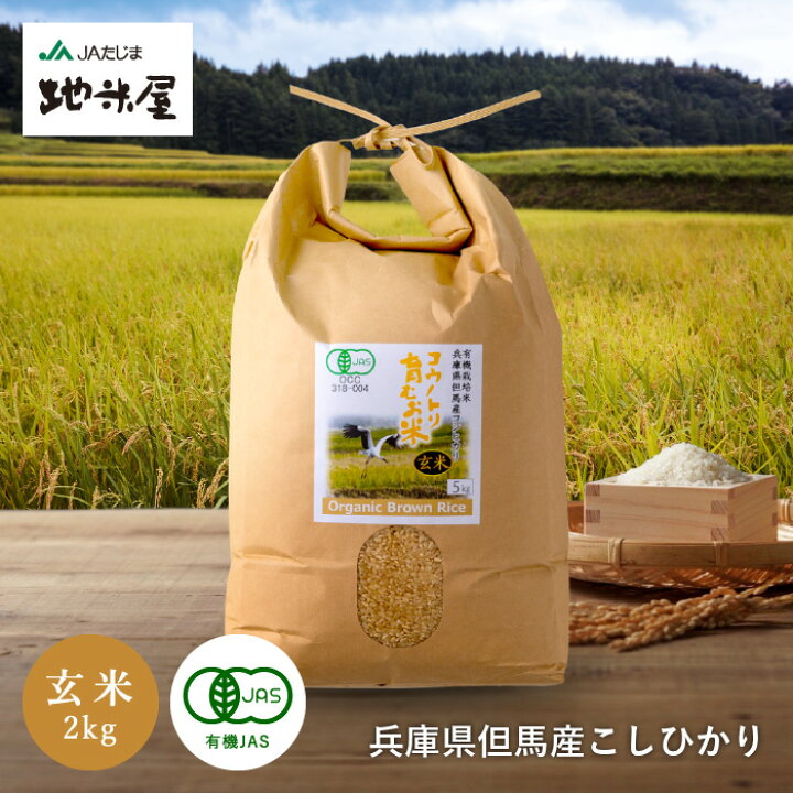 楽天市場】7年産 無農薬 有機玄米 無農薬 無化学肥料 送料無料 玄米 