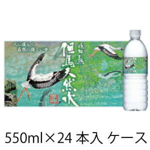 ɂ̖ AnVR ~lEH[^[   550ml 24{ 1P[X VR ybg{g