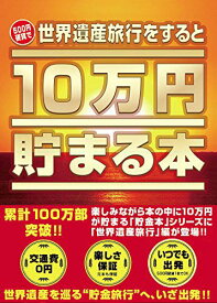楽天市場 500円玉 貯金 本の通販