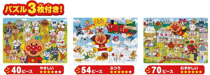 お買得 正規品 パズル アンパンマン 天才脳 ステップアップで遊べる ジグソーパズル Step1 おもちゃ 40ピース 54ピース 70ピース プレゼント 3歳 知育玩具 アガツマ Materialworldblog Com