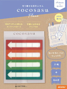 ココサス ポップアップ フレーム BEV-CS-168 ビバリー 文具 付箋 ふせん ギフト 誕生日 プレゼント 誕生日プレゼント