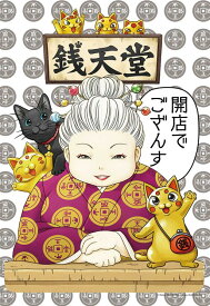 ジグソーパズル 300ピース 開店でござんす(ふしぎ駄菓子屋 銭天堂) CUT-300-273 キューティーズ パズル Puzzle ギフト 誕生日 プレゼント