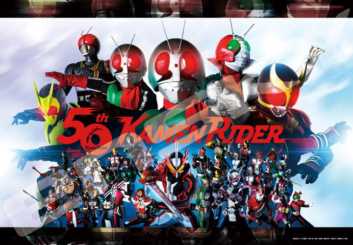 楽天市場 Ens 1000t 179 仮面ライダーシリーズ 仮面ライダー生誕50周年 1000ピース ジグソーパズル エンスカイ パズル Puzzle ギフト 誕生日 プレゼント ジグソークラブ楽天市場店