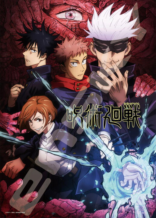 楽天市場 Ens 500 384 呪術廻戦 都立呪術高専 500ピース ジグソーパズル エンスカイ パズル Puzzle ギフト 誕生日 プレゼント ジグソークラブ楽天市場店 楽天市場 Ens 500 384 呪術廻戦 都立呪術高専 500ピース ジグソーパズル エンスカイ パズル Puzzle ギフト 誕生日 プレゼント ジグソークラブ楽天市場店