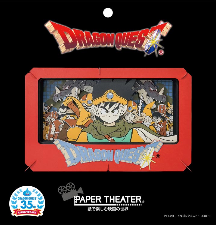 18％OFF ENS-EP4657 PT-L28 ペーパーシアター ～DQIII～ ドラゴンクエスト 雑貨 エンスカイ PAPER THEATER クラフト ペーパー シアター プレゼント NEW ARRIVAL 誕生日プレゼント 誕生日 ギフト ホビー