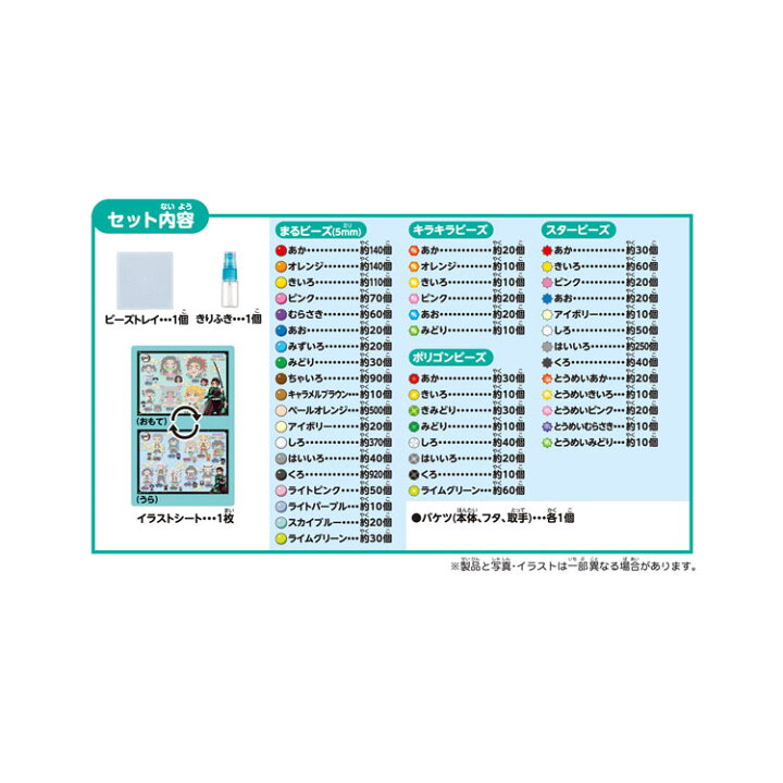 楽天市場 Aq S アクアビーズ 鬼滅の刃 バケツセット おもちゃ エポック社 あす楽 Cp Cs 誕生日 プレゼント 子供 ビーズ 女の子 男の子 5歳 6歳 ギフト ジグソークラブ楽天市場店