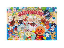 ジグソーパズル 30ピース おたんじょうびかい(アンパンマン) AGA-31959 アガツマ ［CP-IT］ パズル Puzzle 子供用 幼児 知育玩具 知育パズル 知育 ギフト 誕生日 プレゼント 誕生日プレゼント