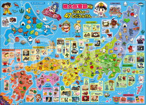 WO\[pY 47s[X ɂق47Ƃǂӂ(YdS) APO-20-101 sN`ApY G|bN pY Puzzle qp c mߋ mpY m Mtg a v[g av