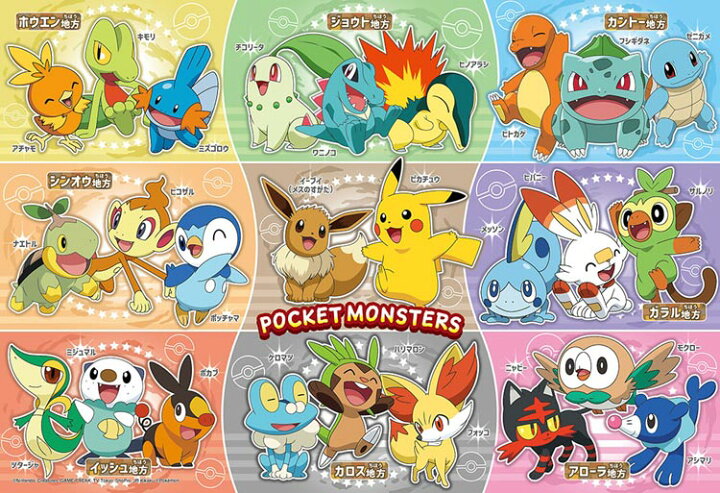楽天市場 ジグソーパズル ポケモン キミと冒険だ 80ピース ポケットモンスター Bev 80 035 ビバリー Cp Ko パズル Puzzle ギフト 誕生日 プレゼント ジグソークラブ楽天市場店