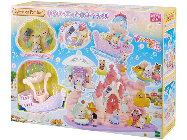 楽天市場 コ 72 シルバニアファミリー ゆめいろマーメイドキャッスル ラッピング対象外 おもちゃ エポック社 あす楽 誕生日 プレゼント 子供 女の子 3歳 4歳 5歳 6歳 ギフト お人形 シルバニア ジグソークラブ楽天市場店