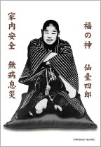 楽天市場】仙台 四郎の通販