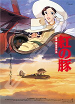 楽天市場】ジブリ ポスター（関連作品スタジオジブリシリーズ）の通販