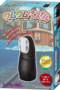 WO\[pY 10s[X JIiV(Ɛq̐_B) ENS-KM-108 NNpY GXJC pY Puzzle Mtg a v[g