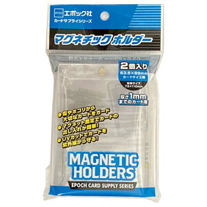 マグネチックホルダー(2個入り) エポック社 【あす楽】