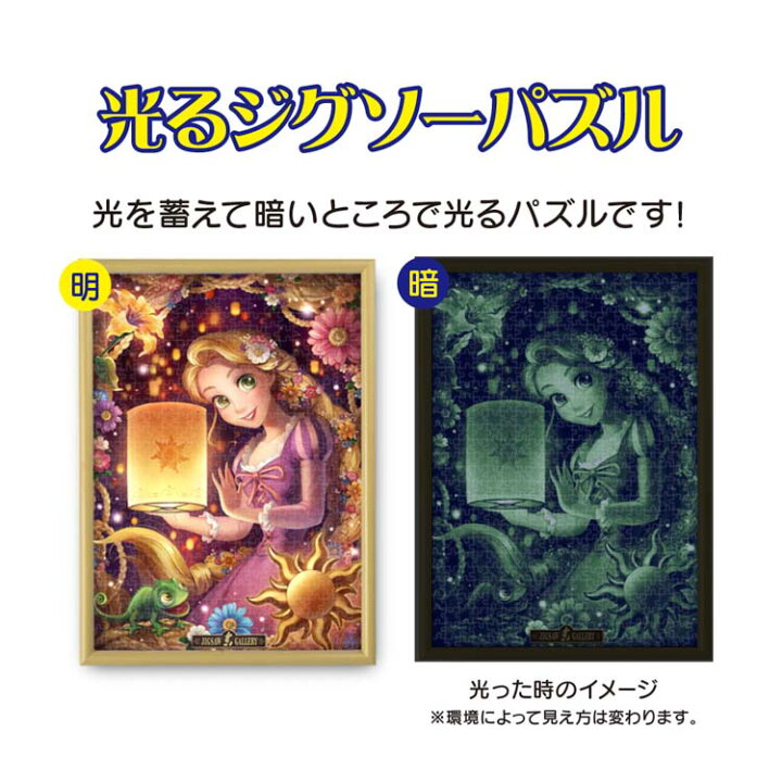 楽天市場】ジグソーパズル 1000ピース ムーンライト ボールルーム 