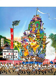 ジグソーパズル 300ピース 博多祇園山笠−福岡−(藤城清治) APP-300-340 アップルワン パズル Puzzle ギフト 誕生日 プレゼント 誕生日プレゼント