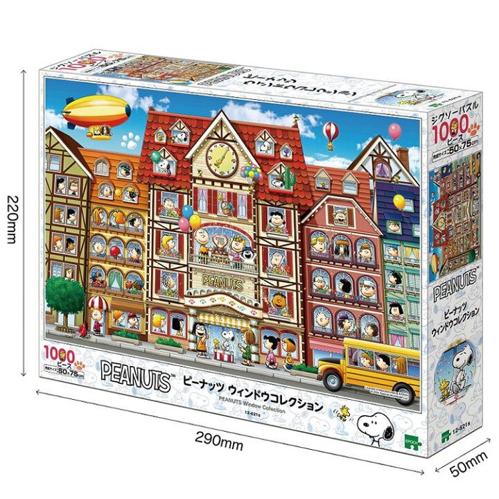 楽天市場】ジグソーパズル 1000ピース ピーナッツ ウィンドウ 