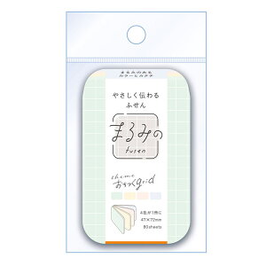 まるみの おちつくgird M BEV-FS-131 まるみの ビバリー 文具 付箋 ふせん ギフト 誕生日 プレゼント 誕生日プレゼント