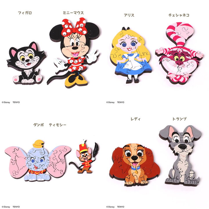 楽天市場】ジグソーパズル セット箱/ディズニーキャラクターマルチ1 