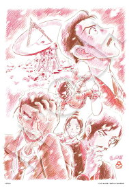 ジグソーパズル 300ピース 隻眼の残像（フラッシュバック）−劇場版青山先生直筆原画ポスターVer.−(名探偵コナン) EPO-28-203s エポック社 ［CP-CN］ パズル Puzzle ギフト 誕生日 プレゼント