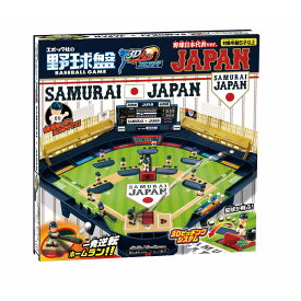 野球盤 3Dエース スタンダード 侍ジャパン野球日本代表ver. （ラッピング対象外） EPT-07615 エポック社 誕生日 プレゼント 子供 女の子 男の子 ギフト