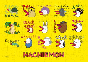�W�O�\�[�p�Y�� 108�s�[�X �n�`�G����(�n�`�G����) TEN-T108-466 �e�����[ �p�Y�� Puzzle �M�t�g �a���� �v���[���g �a�����v���[���g