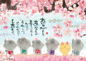 WO\[pY 108s[X ȂĂ 킹(ؗH) BEV-108-789 ro[ pY Puzzle Mtg a v[g av[g