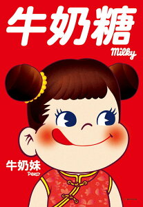 WO\[pY 300s[X sƃ~L[ yR/(yR) CUT-300-128 L[eB[Y