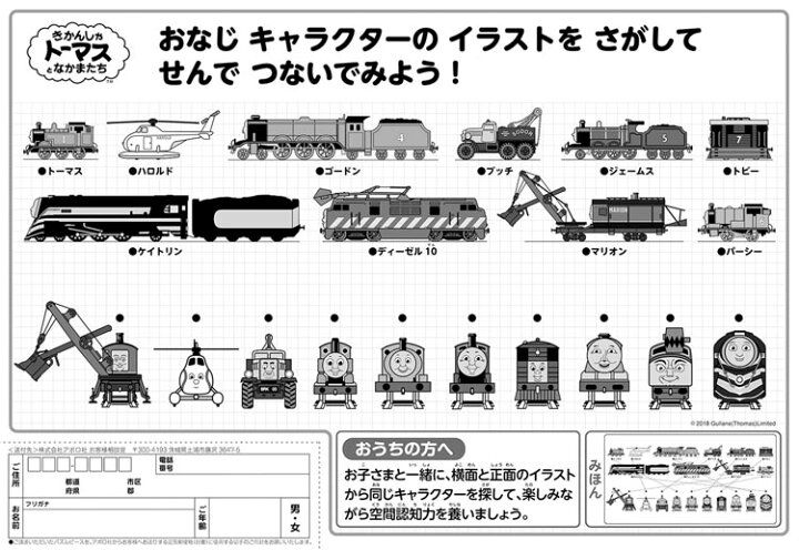 楽天市場 Apo 26 246 きかんしゃトーマス ソドーとうのちず 35ピース ピクチュアパズル アポロ社 パズル Puzzle 子供用 幼児 知育玩具 知育パズル 知育 ギフト 誕生日 プレゼント 誕生日プレゼント ジグソークラブ楽天市場店