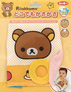リラックマ 誕生日 おもちゃの人気商品 通販 価格比較 価格 Com
