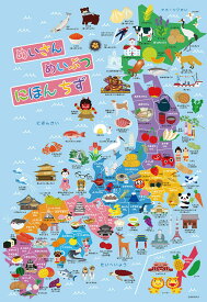 楽天市場 ジグソーパズル 日本 地図の通販