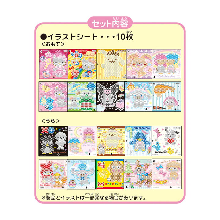 楽天市場 Aq 285 アクアビーズ サンリオキャラクターズ イラストシートセット おもちゃ エポック社 あす楽 誕生日 プレゼント 子供 ビーズ 女の子 男の子 5歳 6歳 ギフト ジグソークラブ楽天市場店