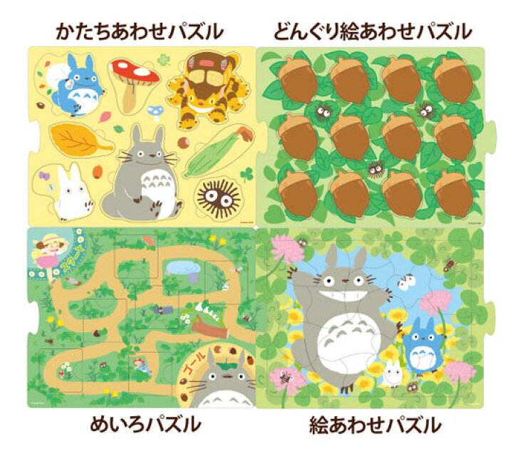 楽天市場 Ens となりのトトロ おでかけパズルセット ひみつがいっぱい ジグソーパズル エンスカイ あす楽 パズル Puzzle 子供用 幼児 知育玩具 知育パズル 知育 ギフト 誕生日 プレゼント 誕生日プレゼント ジグソークラブ楽天市場店