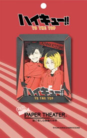 楽天市場 ハイキュー 黒尾鉄朗の通販