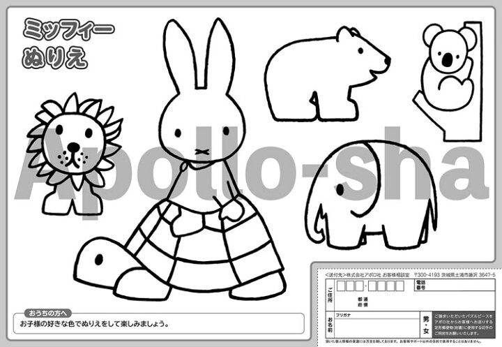 楽天市場 Apo 25 135 ミッフィー ミッフィー どうぶつえん 15ピース ピクチュアパズル アポロ社 あす楽 Cp Ch パズル Puzzle 子供用 幼児 知育玩具 知育パズル 知育 ギフト 誕生日 プレゼント 誕生日プレゼント ジグソークラブ楽天市場店