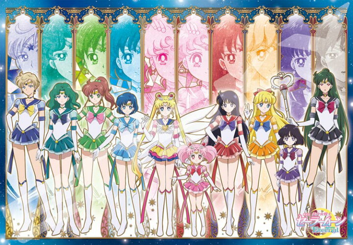楽天市場 Ens 300 Ac050 劇場版 美少女戦士セーラームーンeternal エターナルセーラー10戦士 300ピース ジグソーパズル エンスカイ あす楽 パズル Puzzle ギフト 誕生日 プレゼント ジグソークラブ楽天市場店
