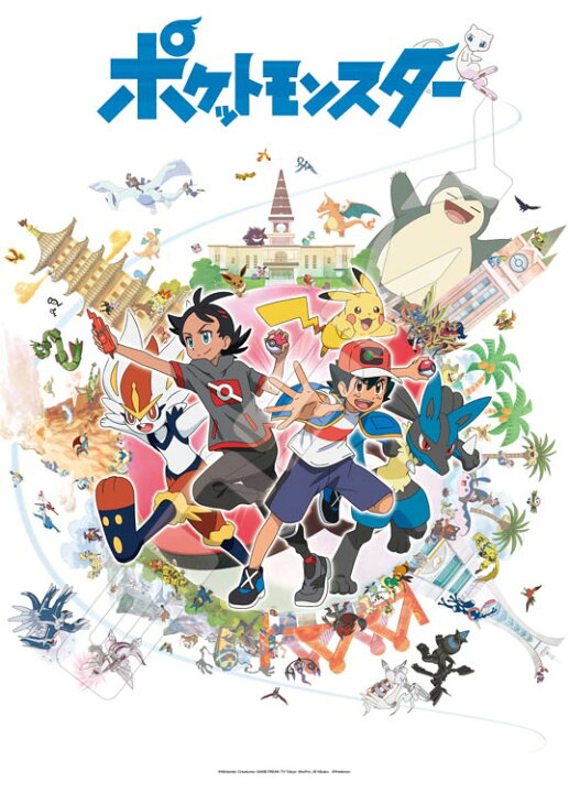 楽天市場 Ens 300 L564 ポケットモンスター 次の冒険へ 300ピース ジグソーパズル エンスカイ パズル Puzzle ギフト 誕生日 プレゼント ジグソークラブ楽天市場店 楽天市場 Ens 300 L564 ポケットモンスター 次の冒険へ 300ピース ジグソーパズル エンスカイ パズル Puzzle ギフト 誕生日 プレゼント ジグソークラブ楽天市場店