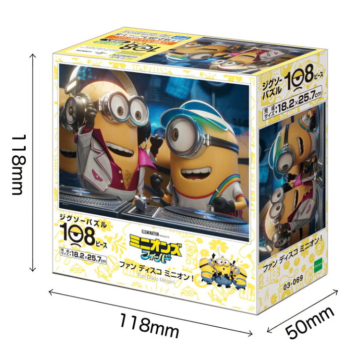 楽天市場 Epo 03 069 ミニオンズ ファン ディスコ ミニオン 108ピース ジグソーパズル エポック社 パズル Puzzle ギフト 誕生日 プレゼント ジグソークラブ楽天市場店