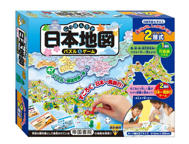 楽天市場 Han ボードゲーム パズル ゲーム 日本地図 2層式 おもちゃ おもちゃ 誕生日 プレゼント 子供 女の子 男の子 ギフト ジグソークラブ楽天市場店