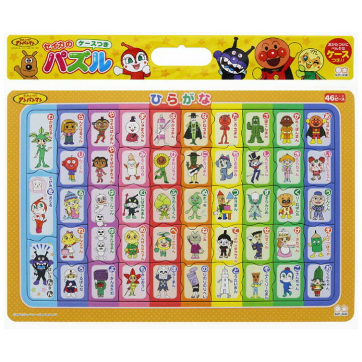 楽天市場 Sun アンパンマン 知育パズル ひらがな それいけ アンパンマン 46ピース 板パズル パズル Puzzle 子供用 幼児 知育玩具 知育パズル 知育 ギフト 誕生日 プレゼント 誕生日プレゼント ジグソークラブ楽天市場店